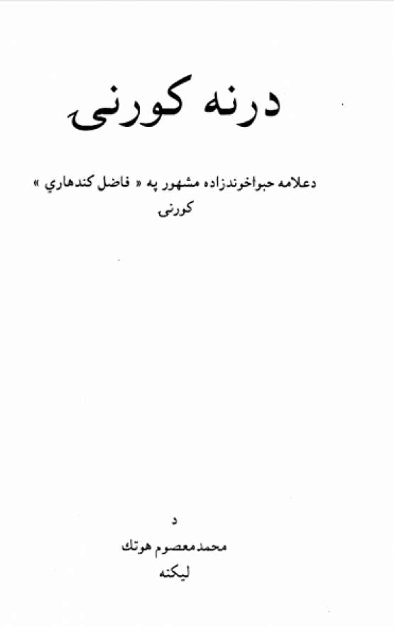 Book Cover