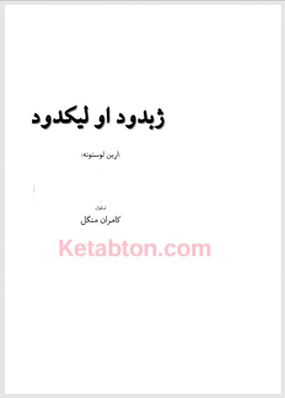 Book Cover