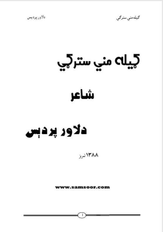 Book Cover