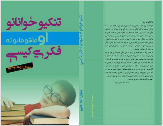 Book Cover