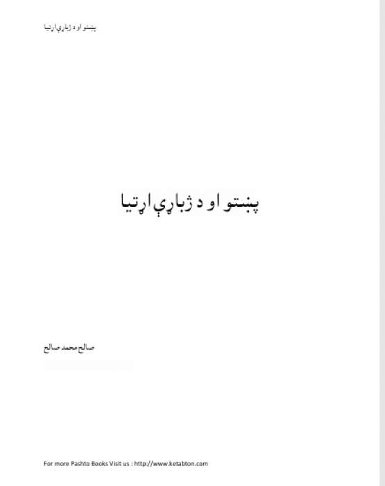 Book Cover