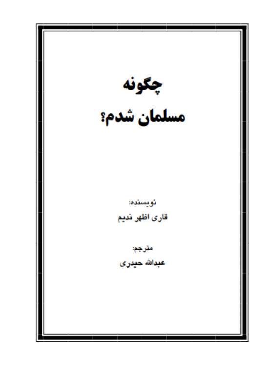 Book Cover