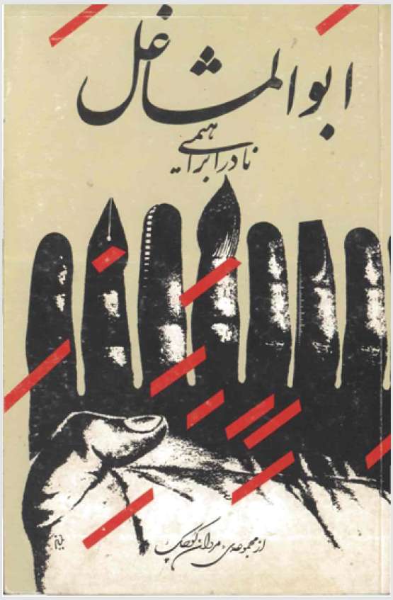 Book Cover