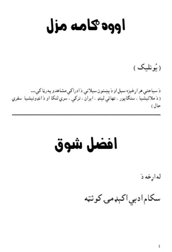 Book Cover