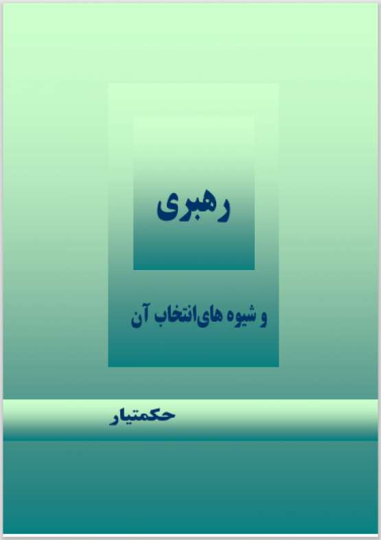 Book Cover