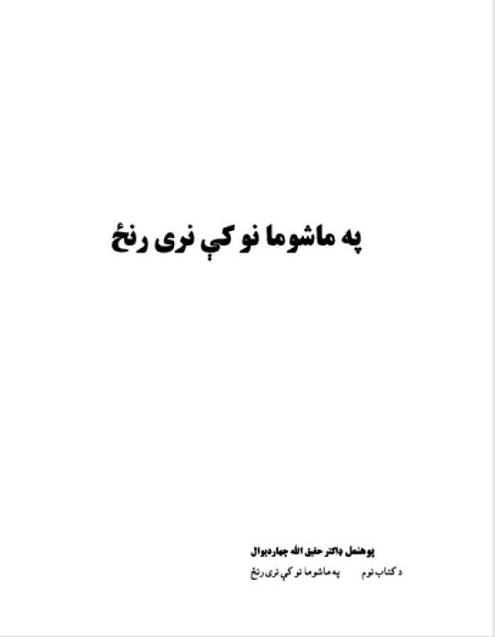 Book Cover