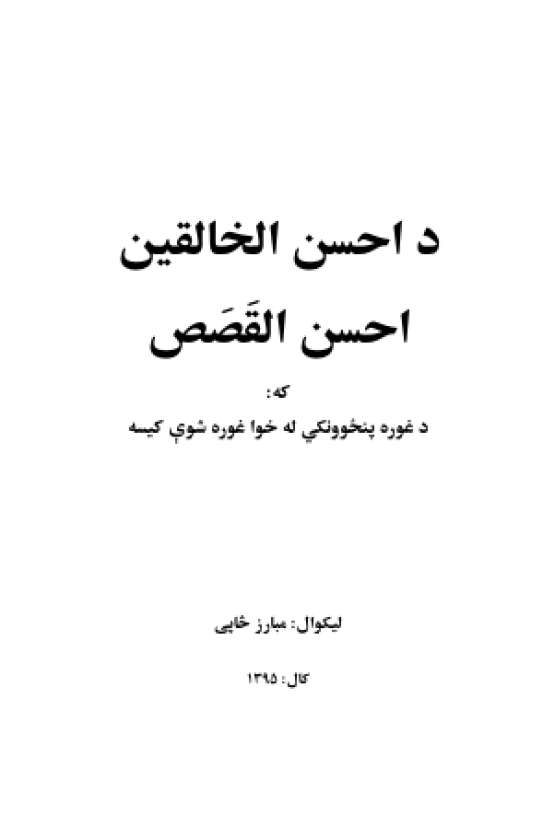 Book Cover