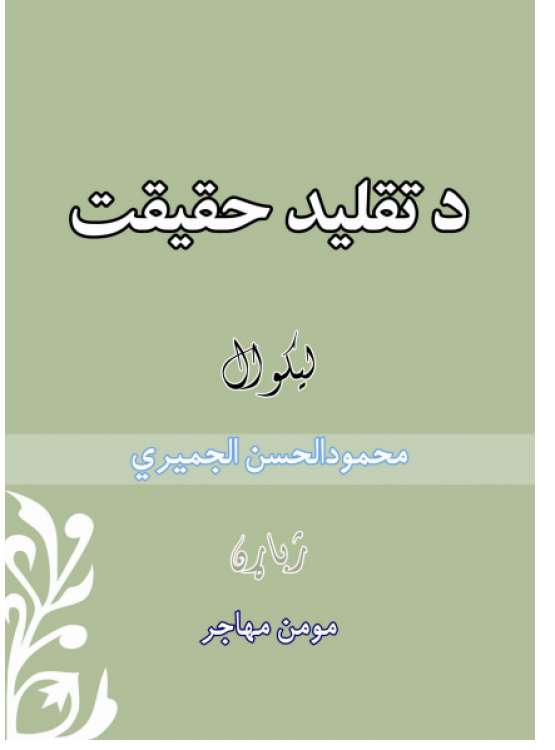 Book Cover