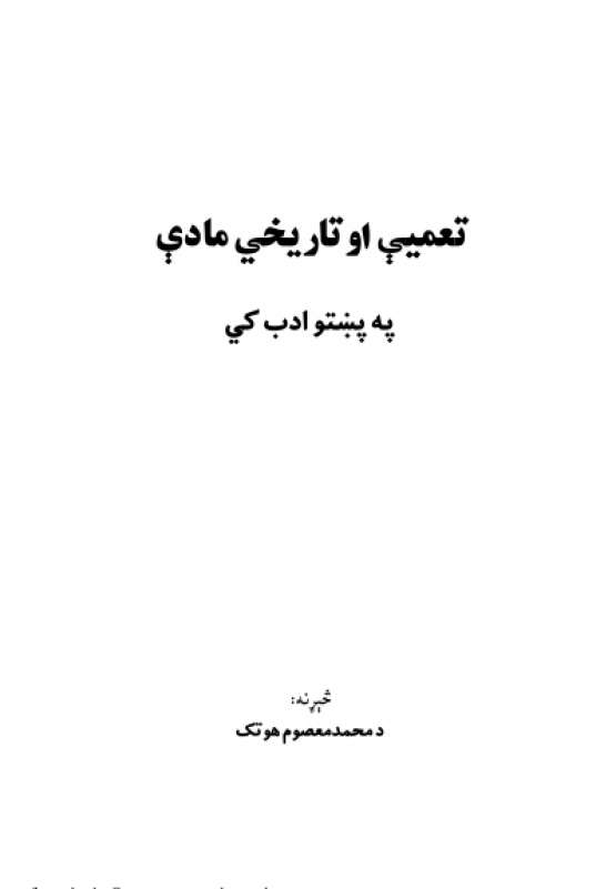 Book Cover