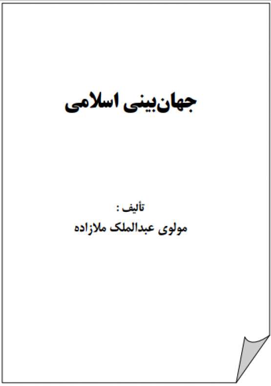 Book Cover