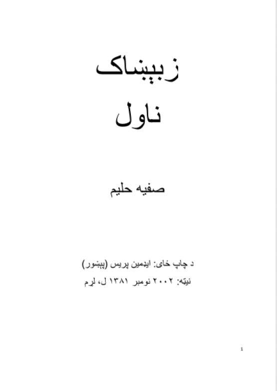 Book Cover
