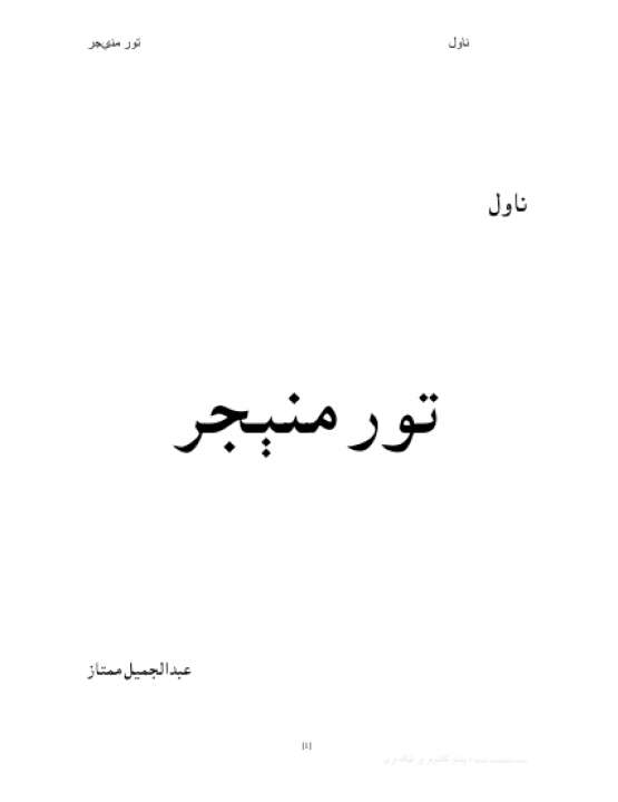 Book Cover