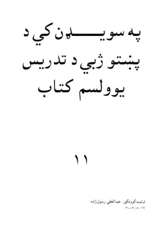 Book Cover