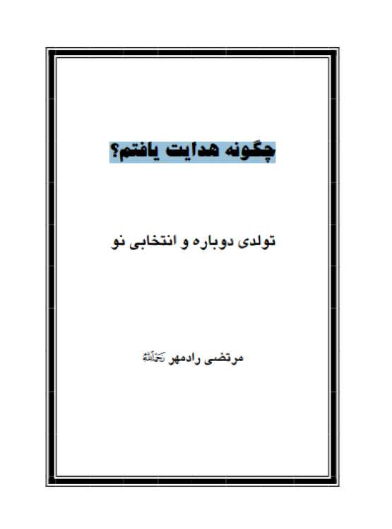 Book Cover