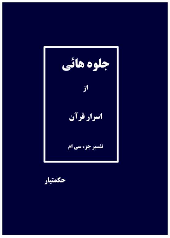 Book Cover