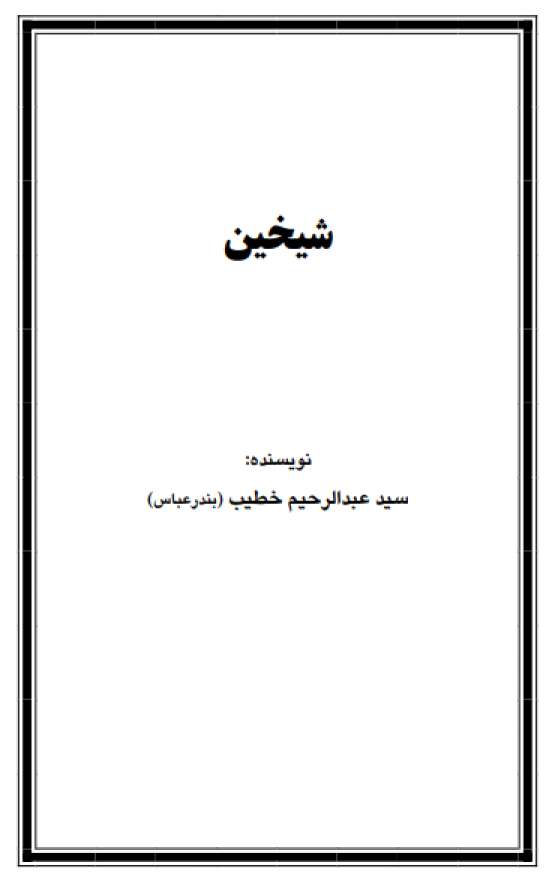 Book Cover