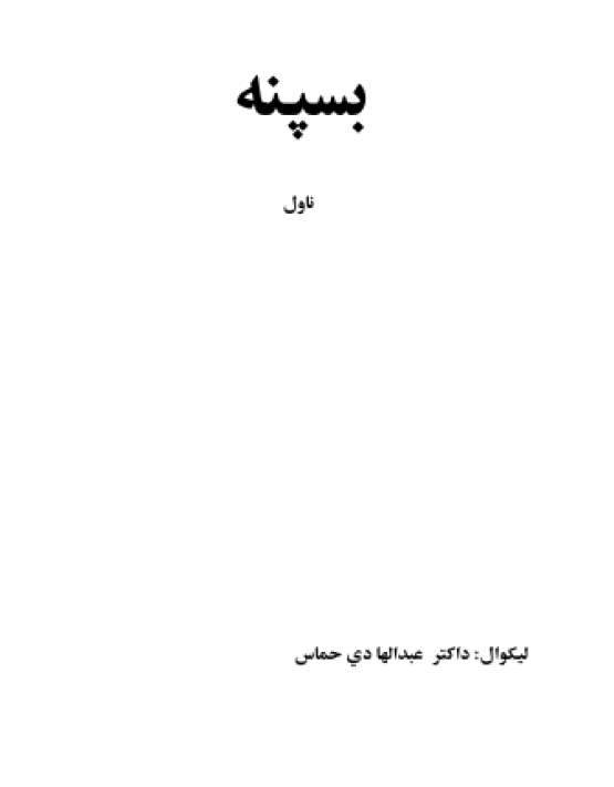 Book Cover