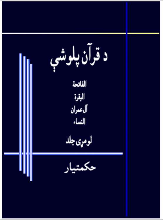 Book Cover