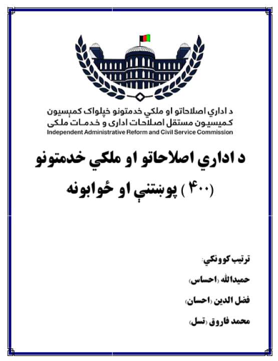 Book Cover