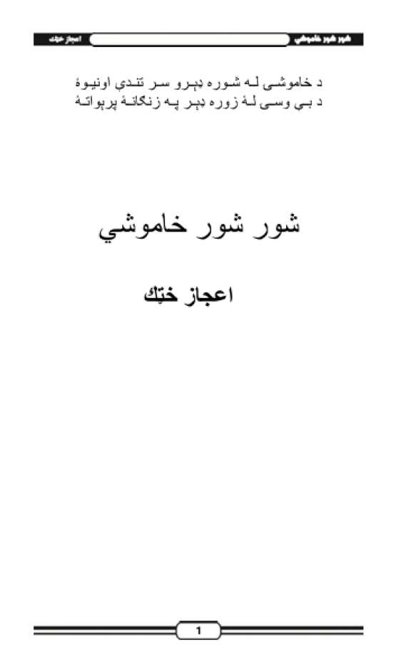 Book Cover