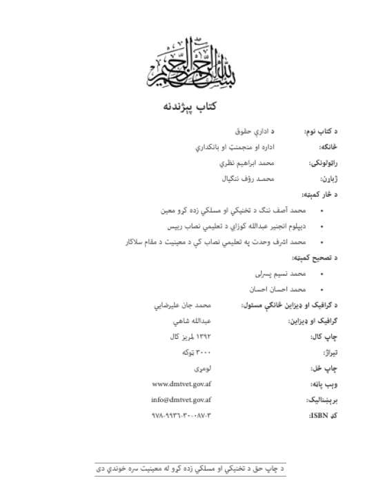 Book Cover