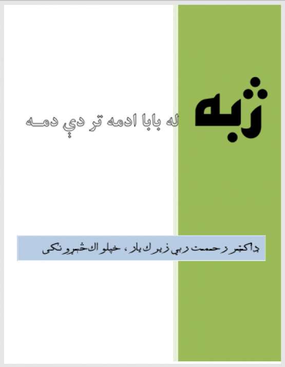 Book Cover