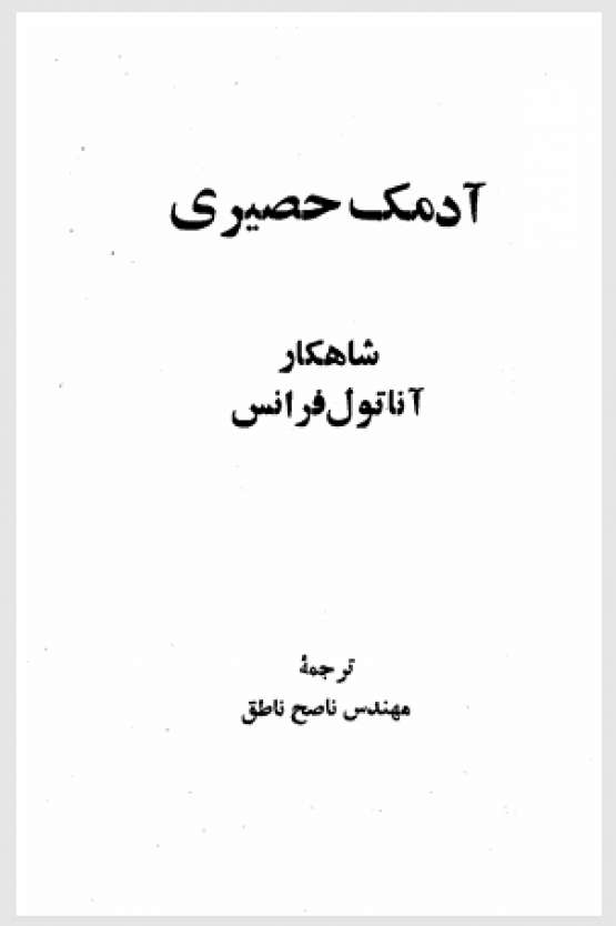 Book Cover