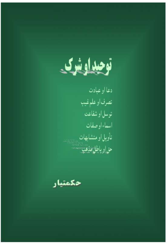 Book Cover