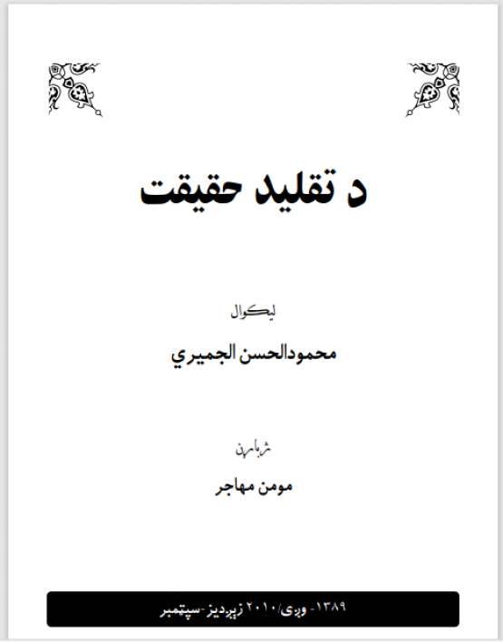 Book Cover