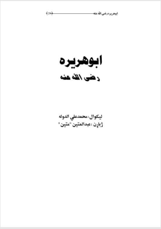 Book Cover