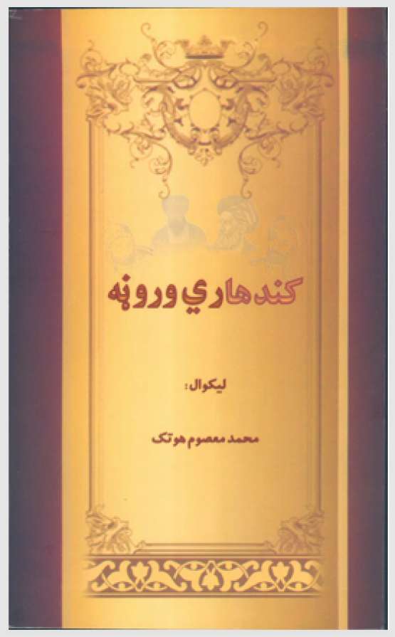 Book Cover