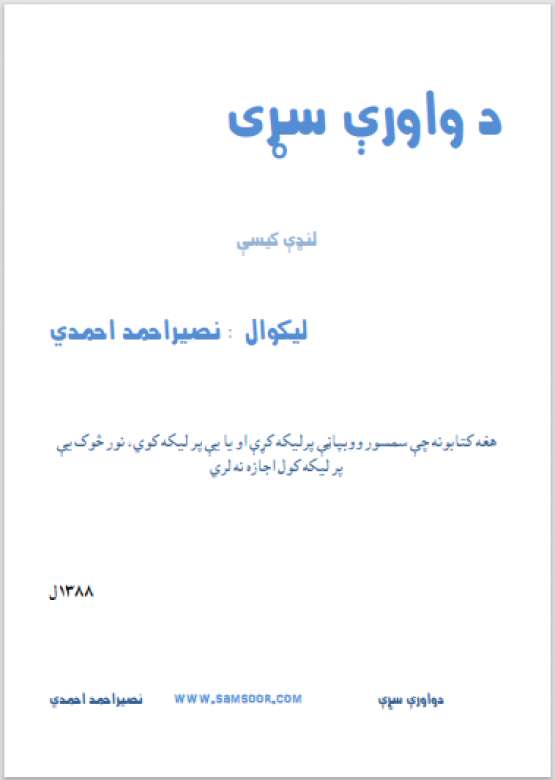 Book Cover