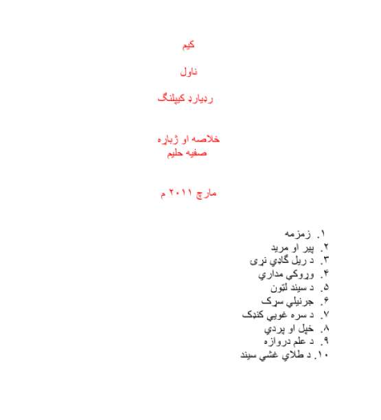 Book Cover
