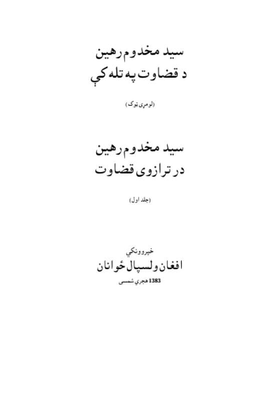 Book Cover