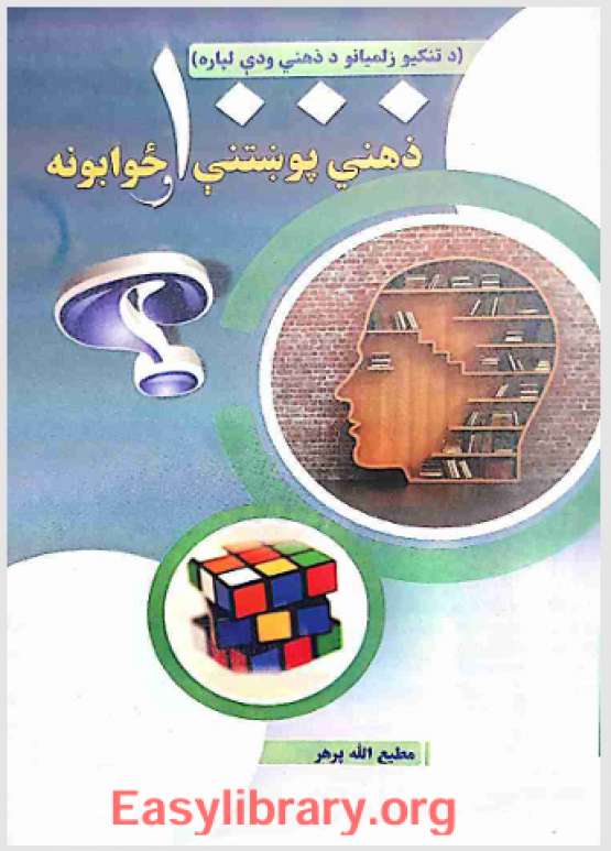 Book Cover