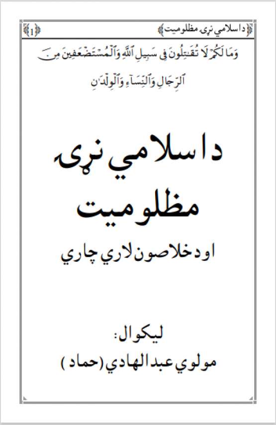 Book Cover