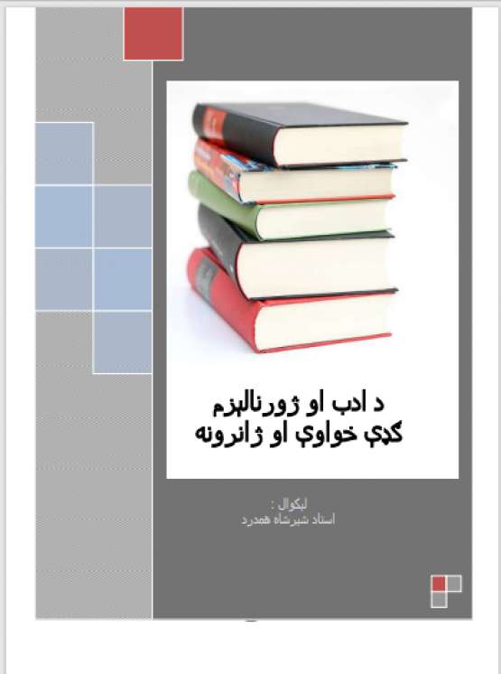 Book Cover