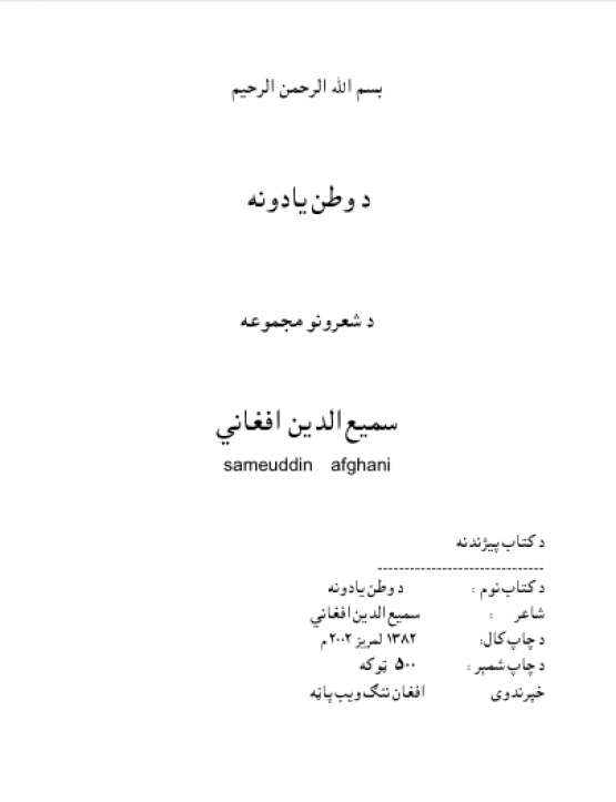 Book Cover