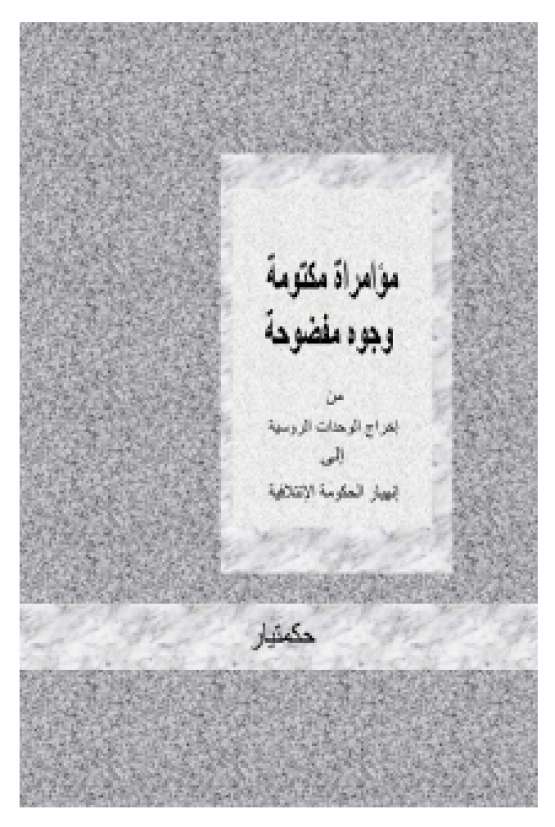 Book Cover