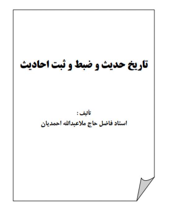 Book Cover