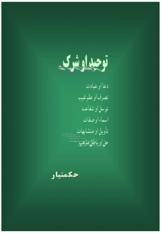 Book Cover