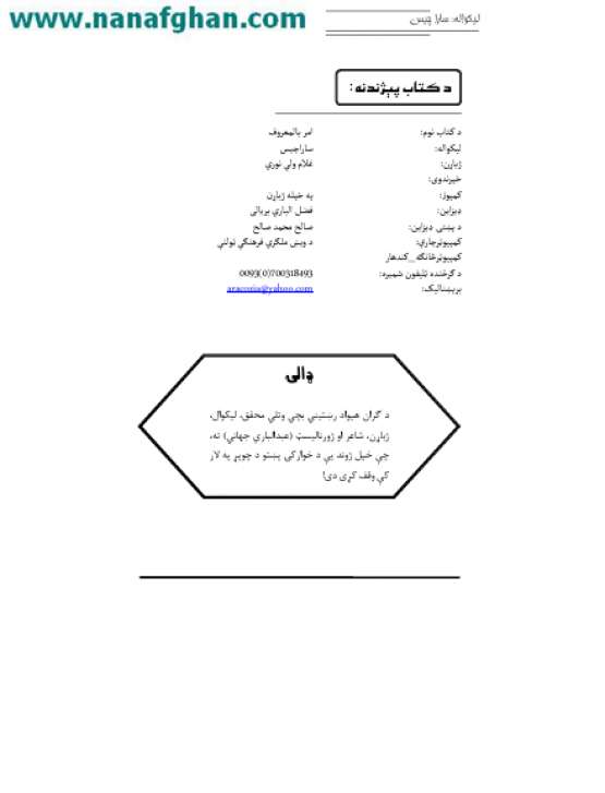 Book Cover