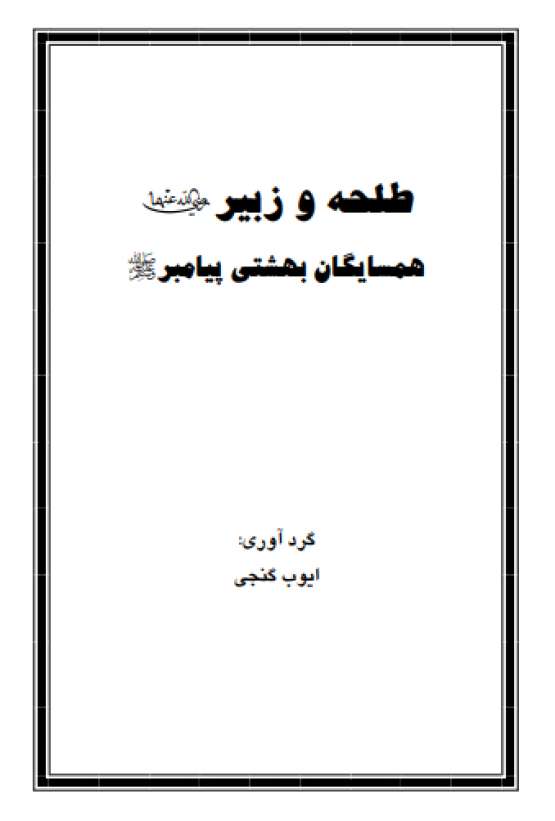 Book Cover