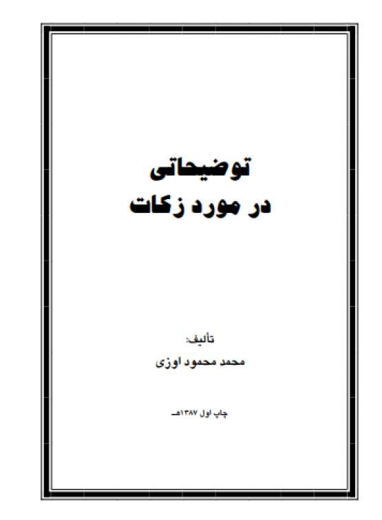 Book Cover