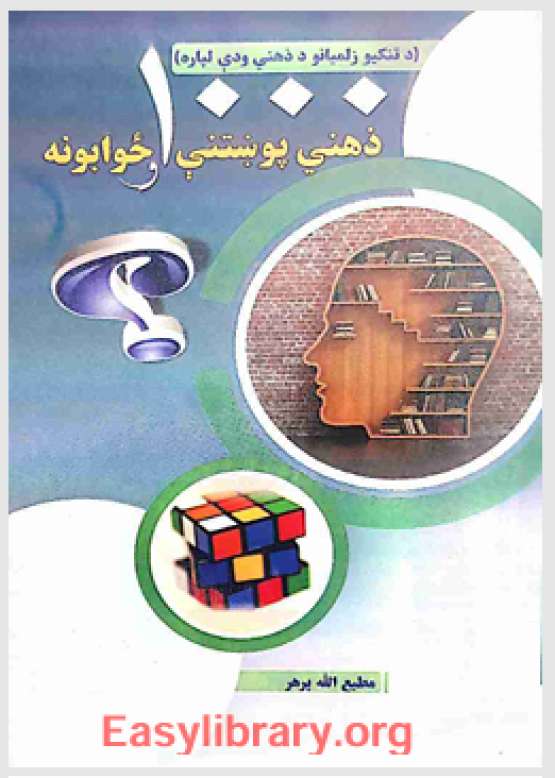 Book Cover
