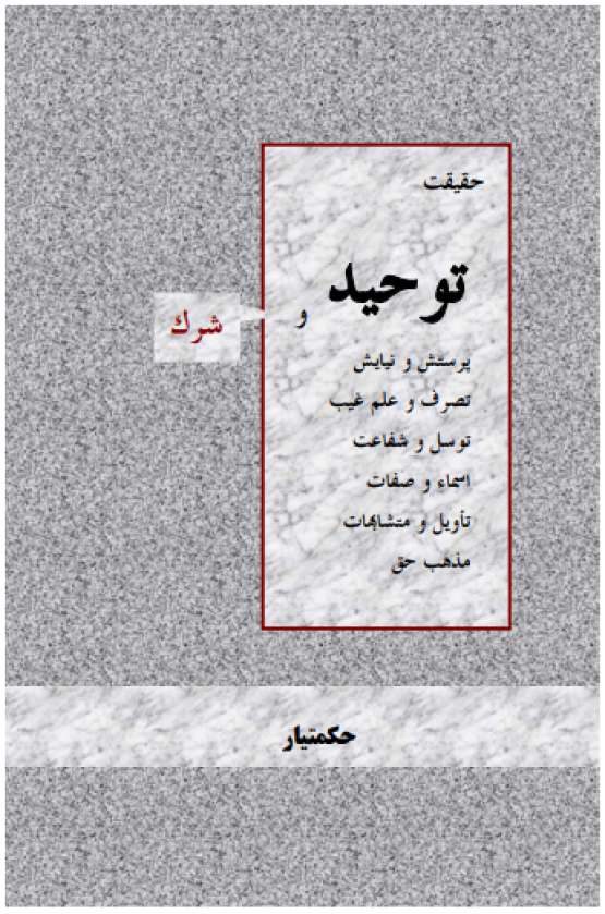 Book Cover