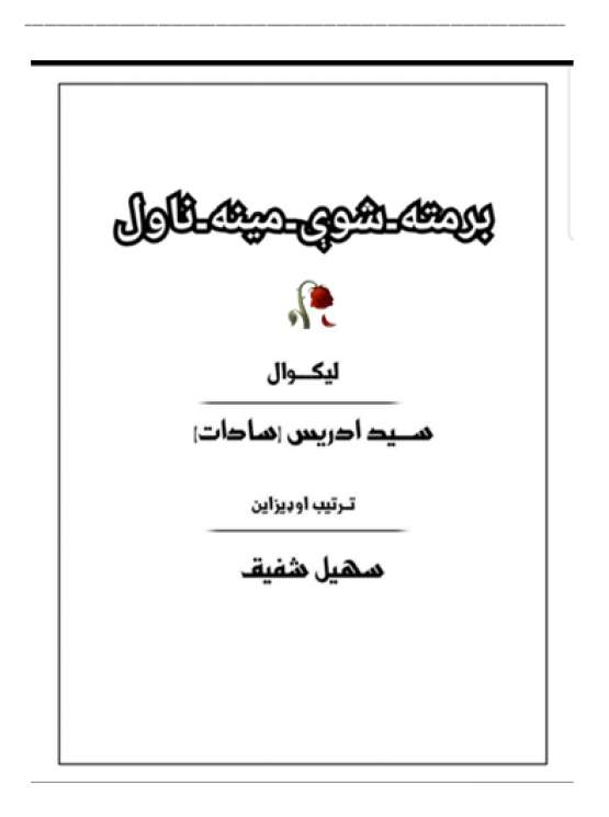 Book Cover
