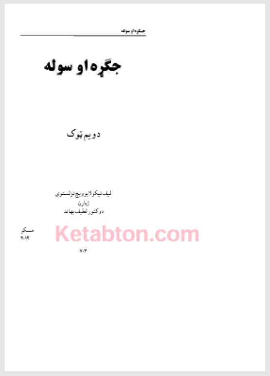 Book Cover