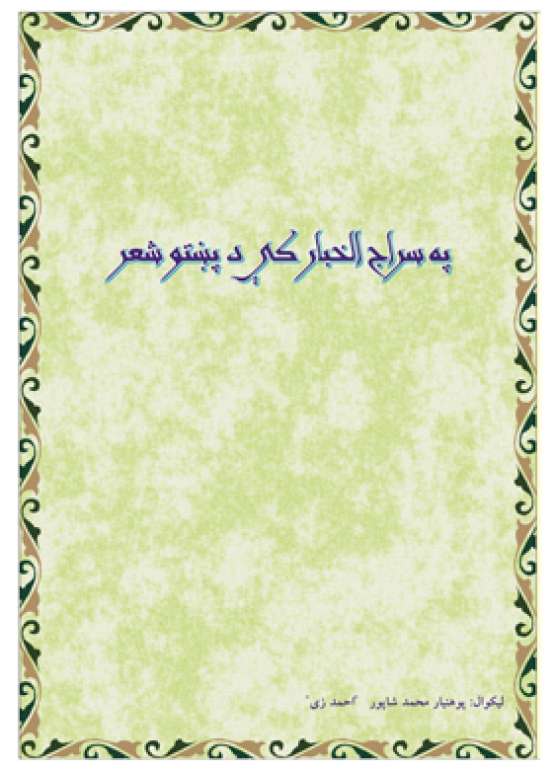 Book Cover