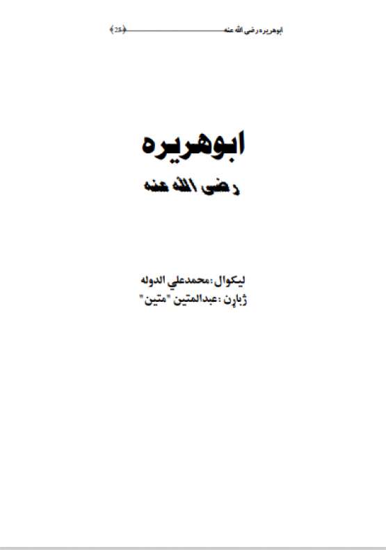 Book Cover